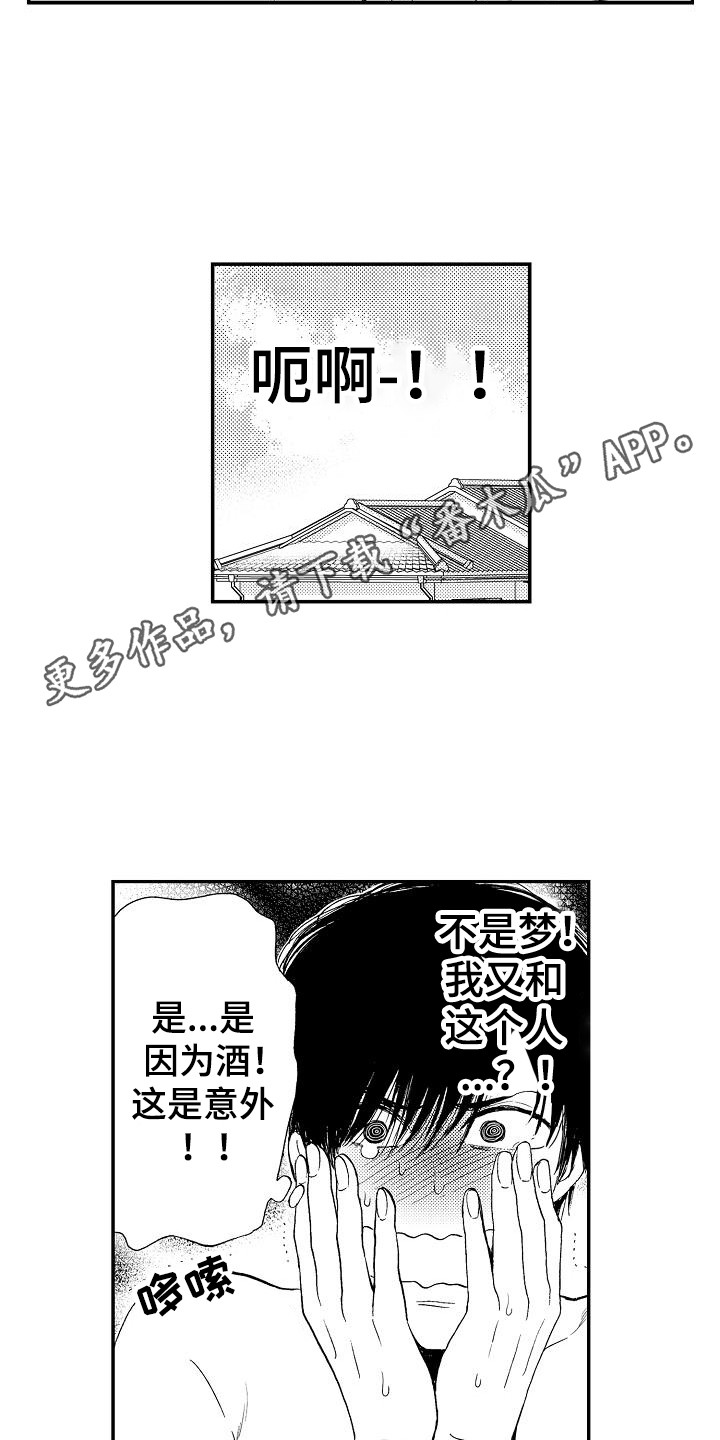 《秘书职责》漫画最新章节第11章：画作免费下拉式在线观看章节第【7】张图片