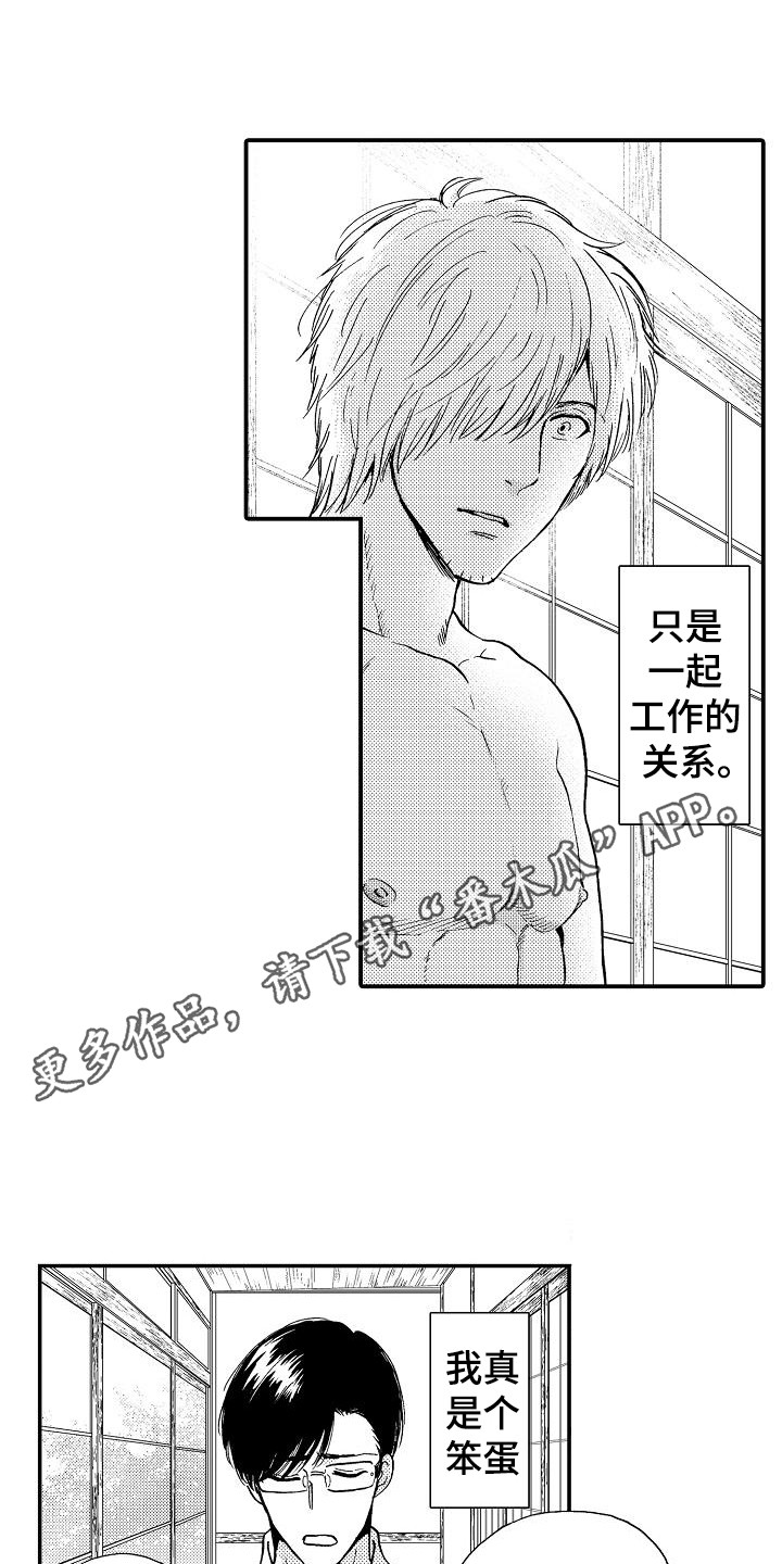 《秘书职责》漫画最新章节第12章：逾矩免费下拉式在线观看章节第【9】张图片