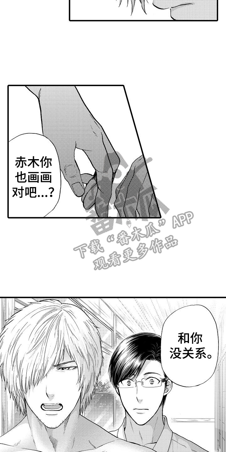 《秘书职责》漫画最新章节第12章：逾矩免费下拉式在线观看章节第【12】张图片