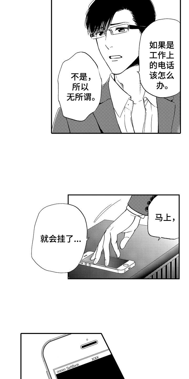 《秘书职责》漫画最新章节第12章：逾矩免费下拉式在线观看章节第【2】张图片