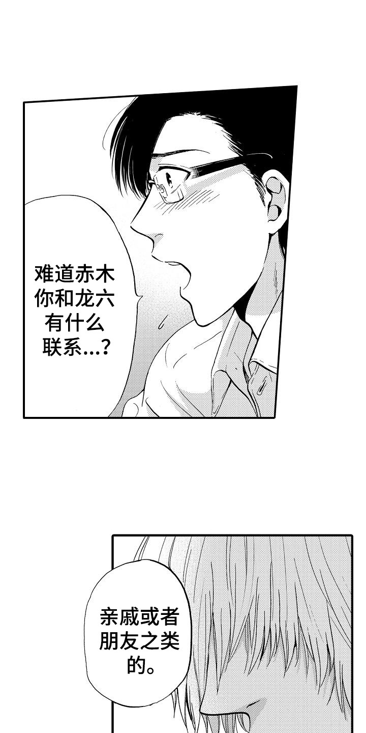 《秘书职责》漫画最新章节第12章：逾矩免费下拉式在线观看章节第【13】张图片