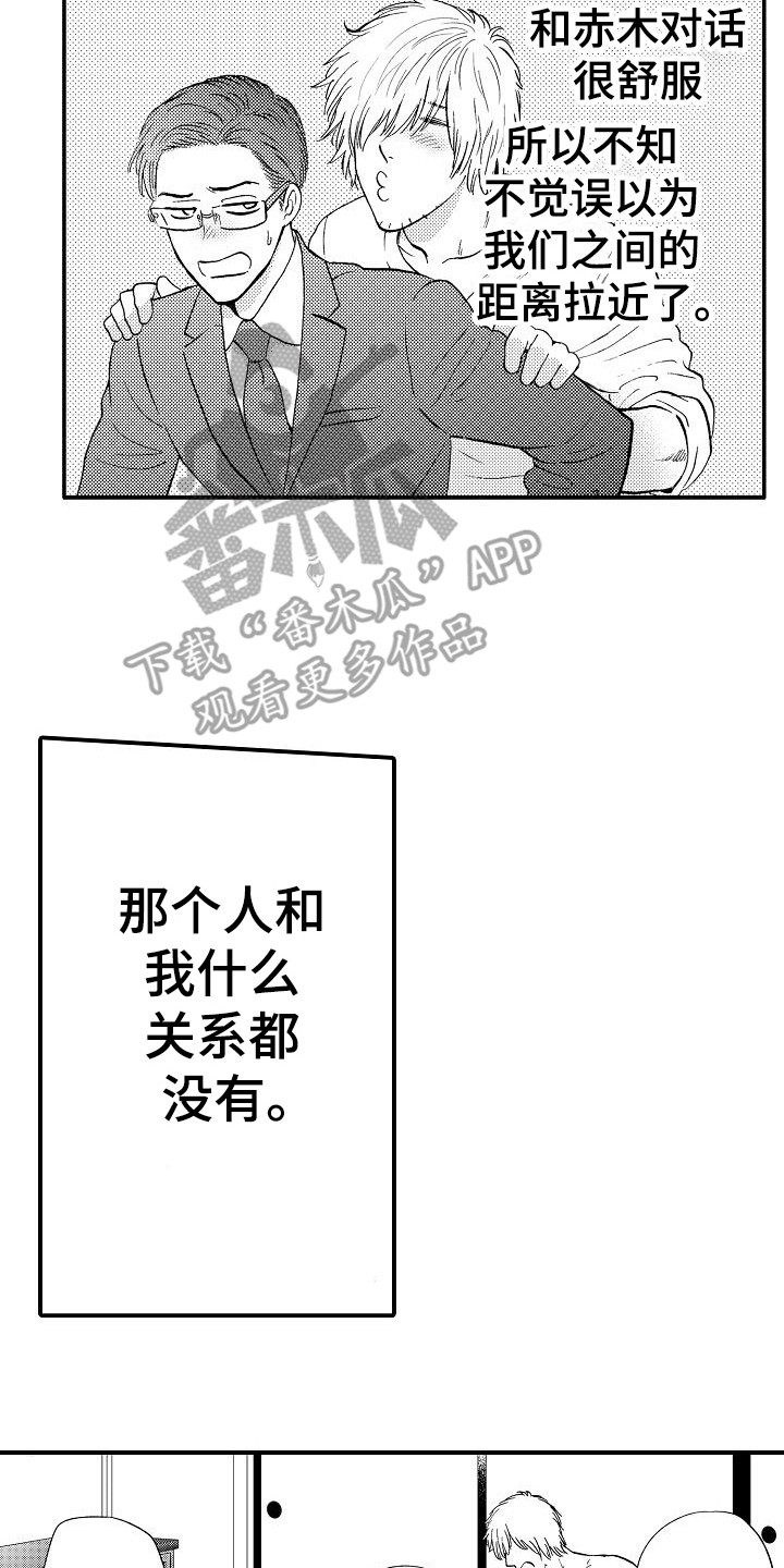 《秘书职责》漫画最新章节第12章：逾矩免费下拉式在线观看章节第【6】张图片