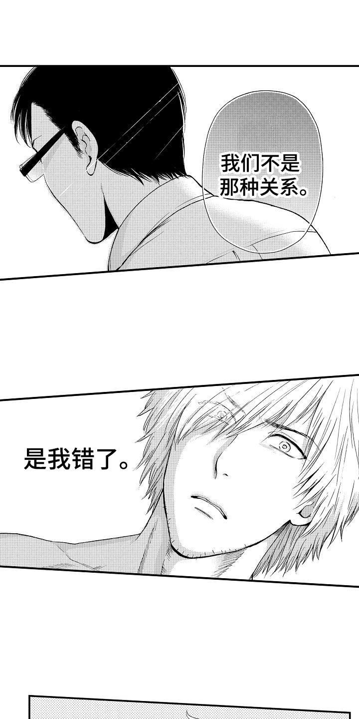 《秘书职责》漫画最新章节第12章：逾矩免费下拉式在线观看章节第【7】张图片