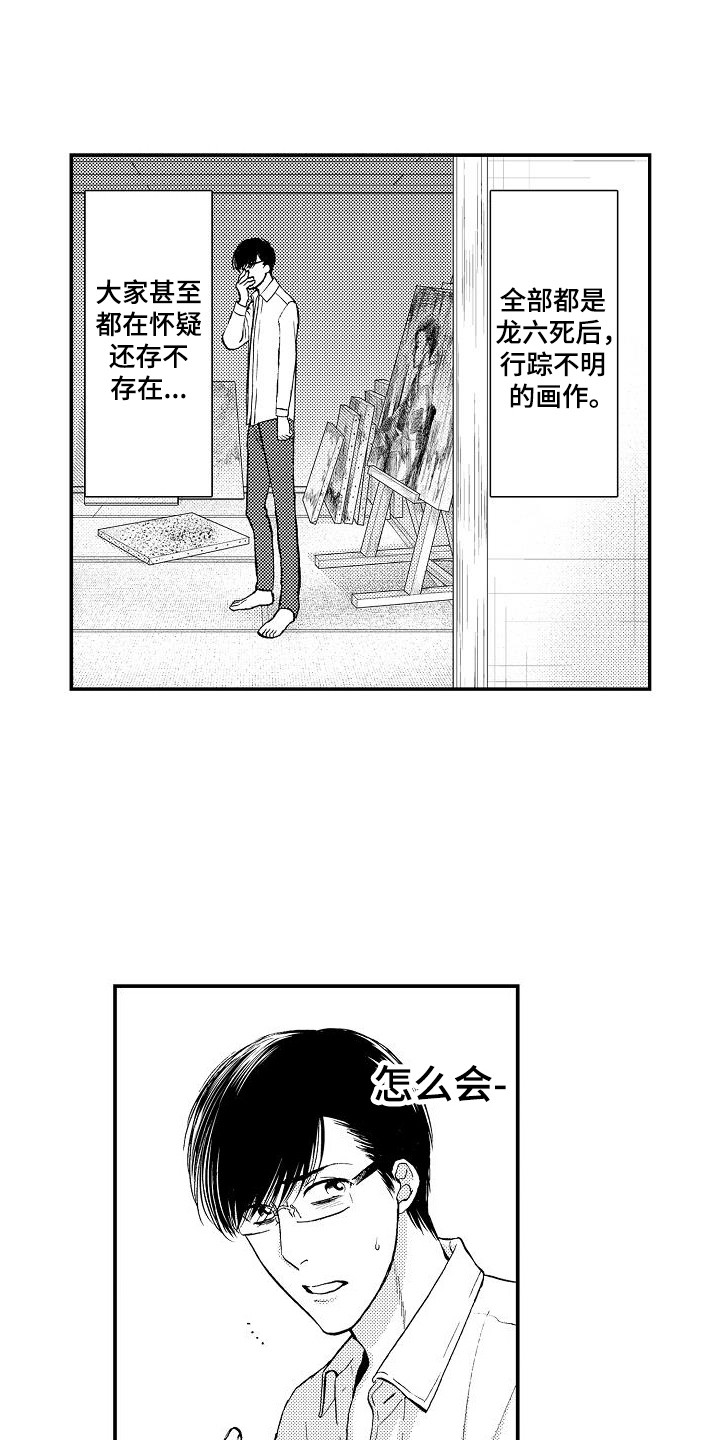 《秘书职责》漫画最新章节第12章：逾矩免费下拉式在线观看章节第【19】张图片