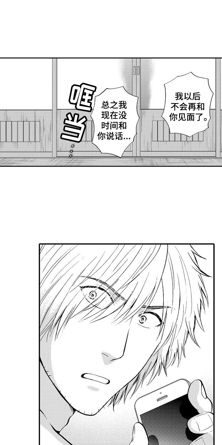 《秘书职责》漫画最新章节第13章：指责免费下拉式在线观看章节第【13】张图片