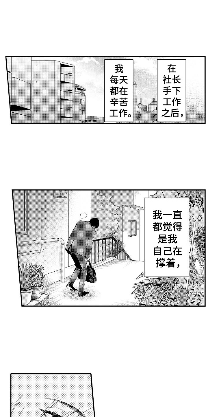 《秘书职责》漫画最新章节第13章：指责免费下拉式在线观看章节第【10】张图片