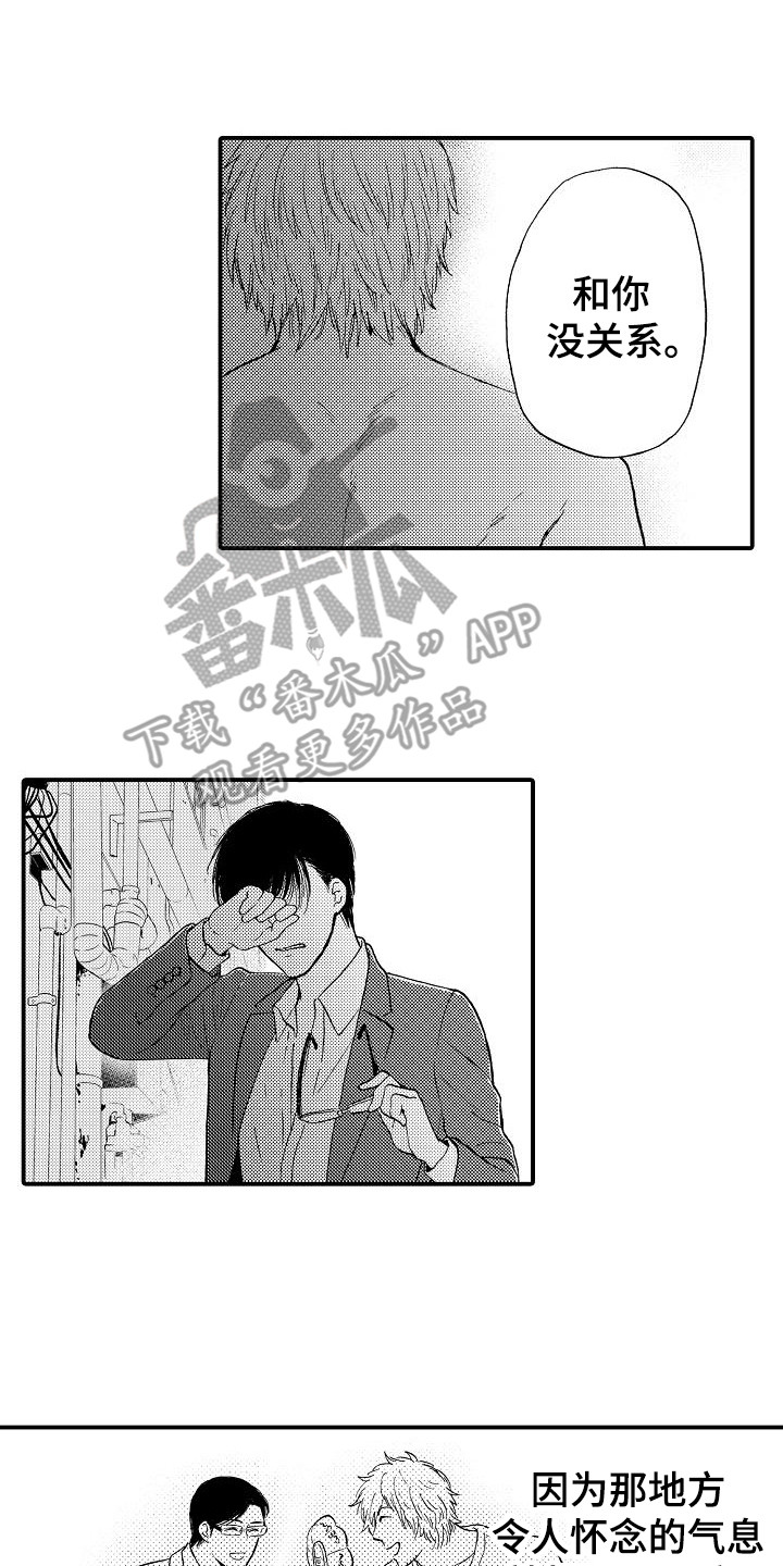 《秘书职责》漫画最新章节第13章：指责免费下拉式在线观看章节第【8】张图片