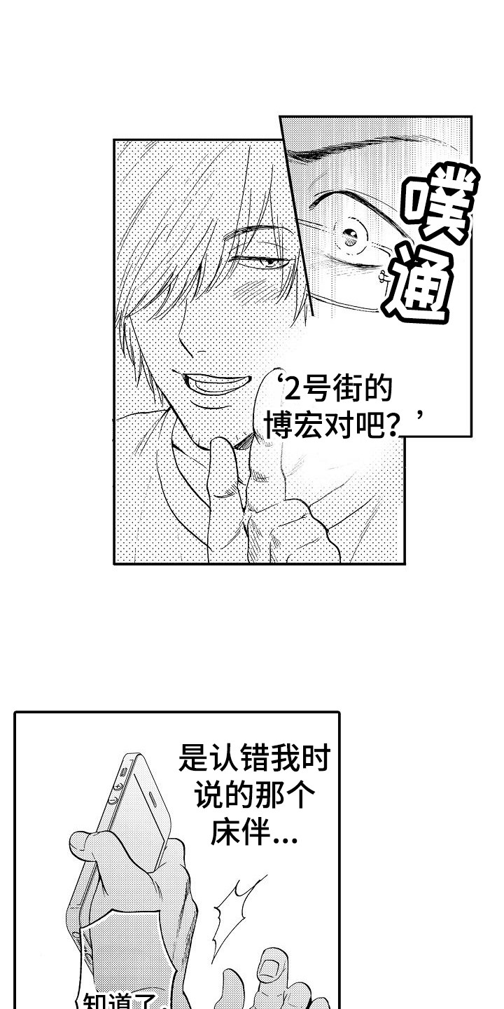 《秘书职责》漫画最新章节第13章：指责免费下拉式在线观看章节第【15】张图片