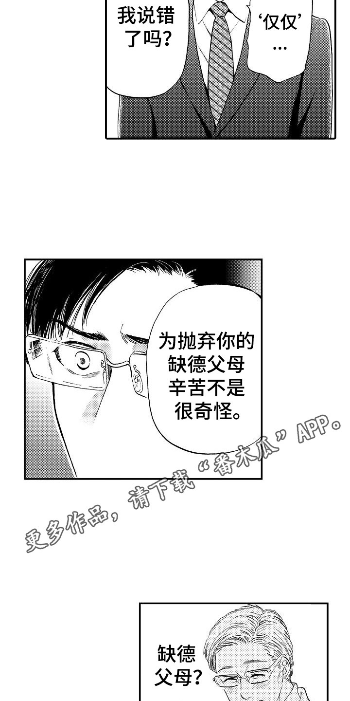 《秘书职责》漫画最新章节第14章：真面目免费下拉式在线观看章节第【13】张图片