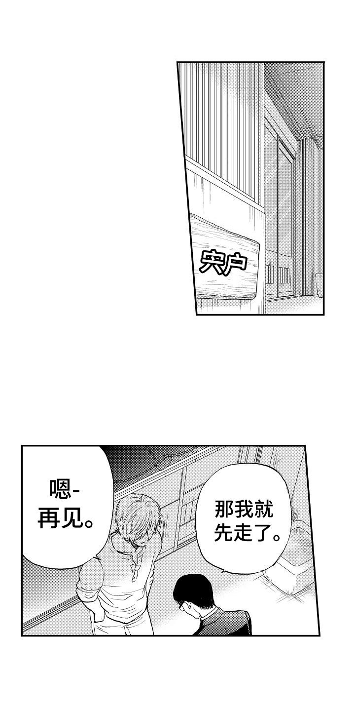 《秘书职责》漫画最新章节第14章：真面目免费下拉式在线观看章节第【17】张图片