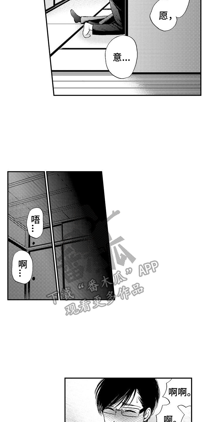 《秘书职责》漫画最新章节第17章：表白免费下拉式在线观看章节第【3】张图片