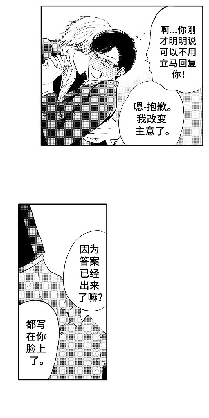 《秘书职责》漫画最新章节第17章：表白免费下拉式在线观看章节第【7】张图片