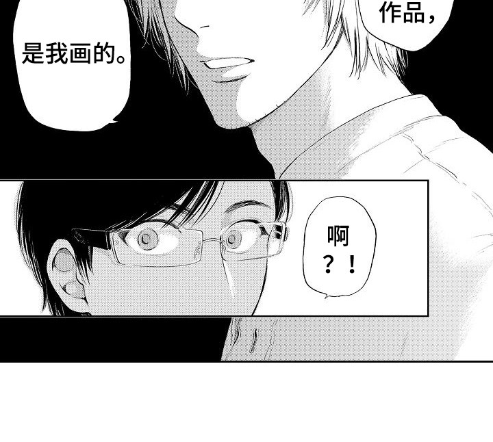 《秘书职责》漫画最新章节第18章：我画的免费下拉式在线观看章节第【1】张图片