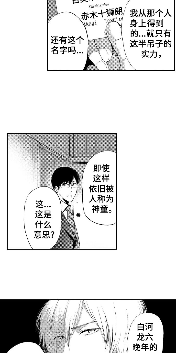 《秘书职责》漫画最新章节第18章：我画的免费下拉式在线观看章节第【2】张图片