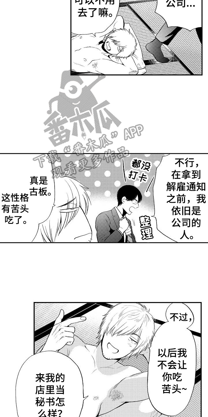 《秘书职责》漫画最新章节第18章：我画的免费下拉式在线观看章节第【9】张图片