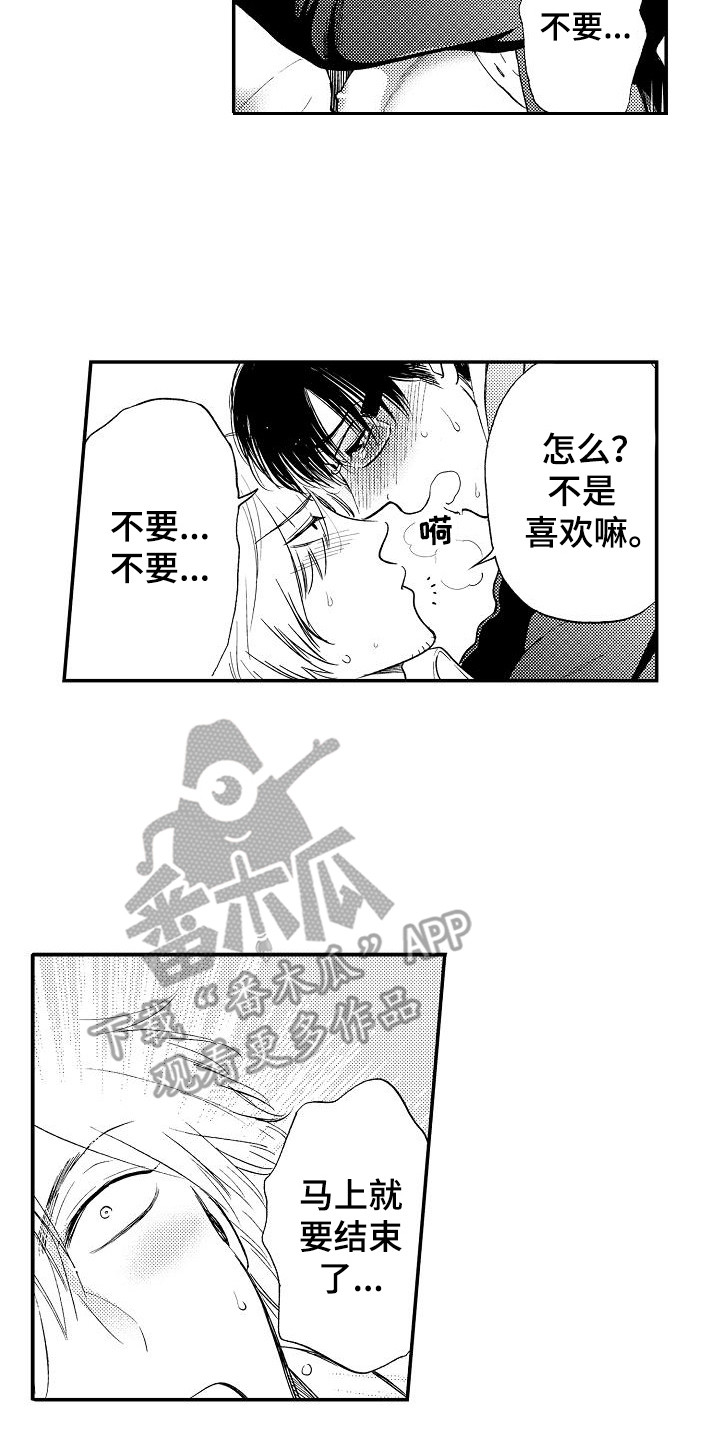 《秘书职责》漫画最新章节第18章：我画的免费下拉式在线观看章节第【15】张图片