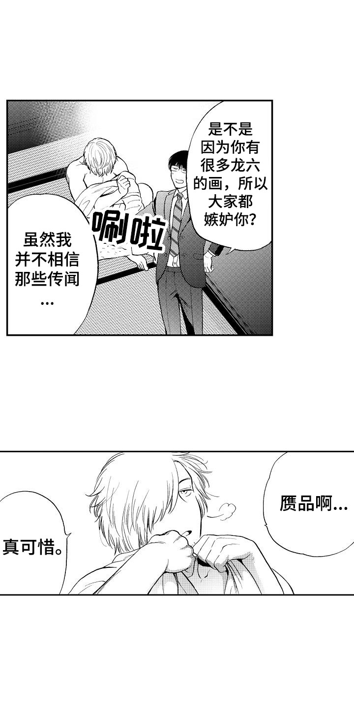 《秘书职责》漫画最新章节第18章：我画的免费下拉式在线观看章节第【4】张图片