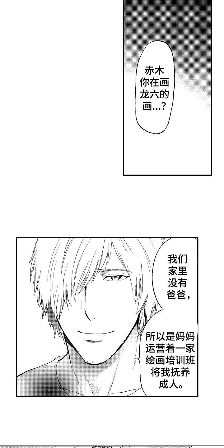 《秘书职责》漫画最新章节第19章：真相免费下拉式在线观看章节第【11】张图片