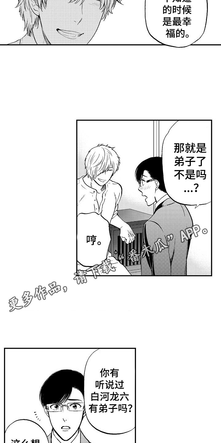 《秘书职责》漫画最新章节第19章：真相免费下拉式在线观看章节第【6】张图片