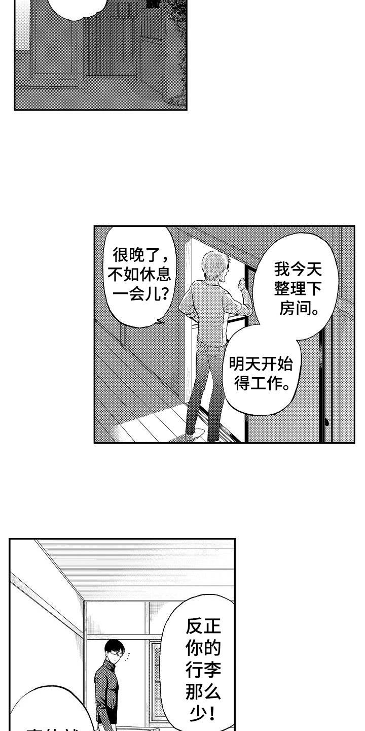 《秘书职责》漫画最新章节第20章：乐观免费下拉式在线观看章节第【3】张图片