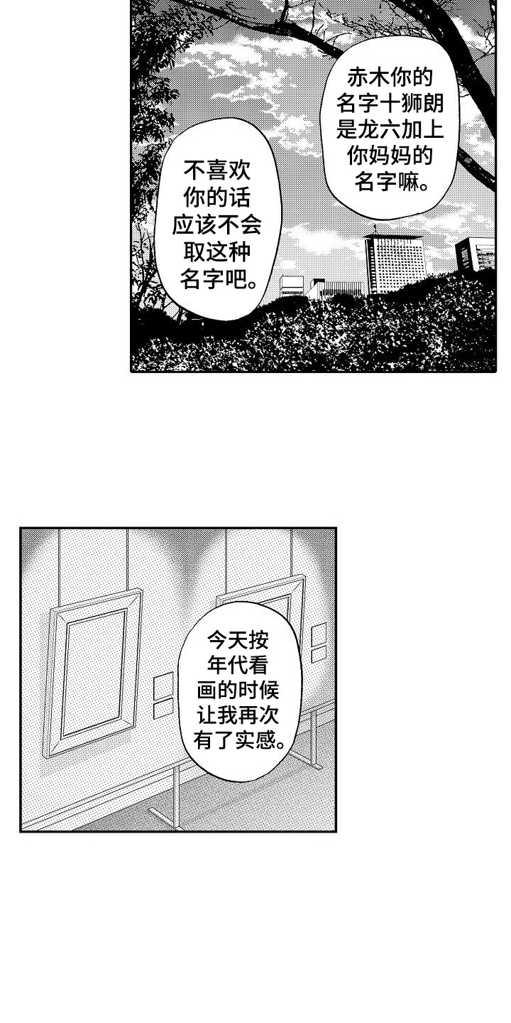 《秘书职责》漫画最新章节第20章：乐观免费下拉式在线观看章节第【8】张图片