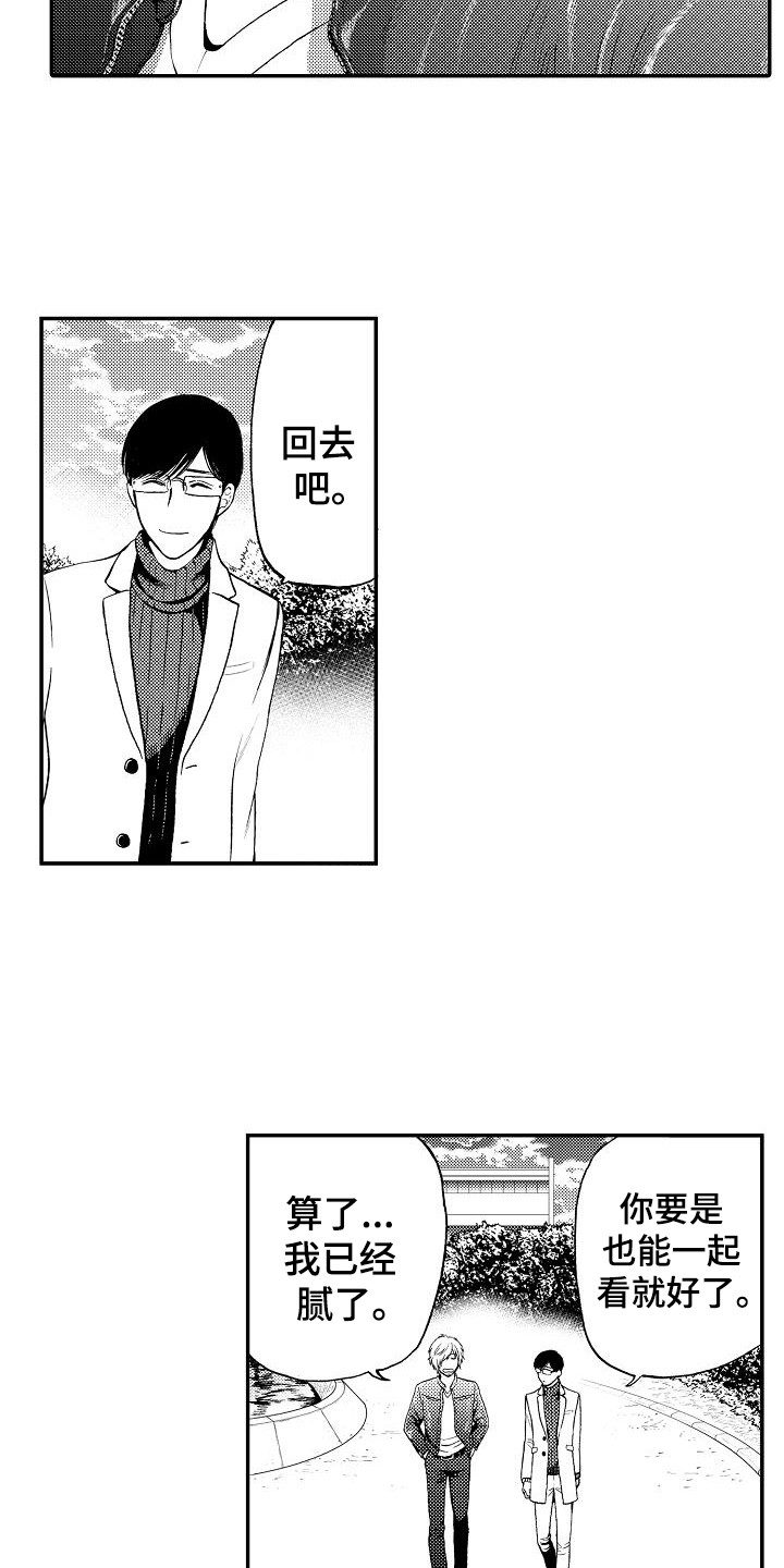 《秘书职责》漫画最新章节第20章：乐观免费下拉式在线观看章节第【11】张图片