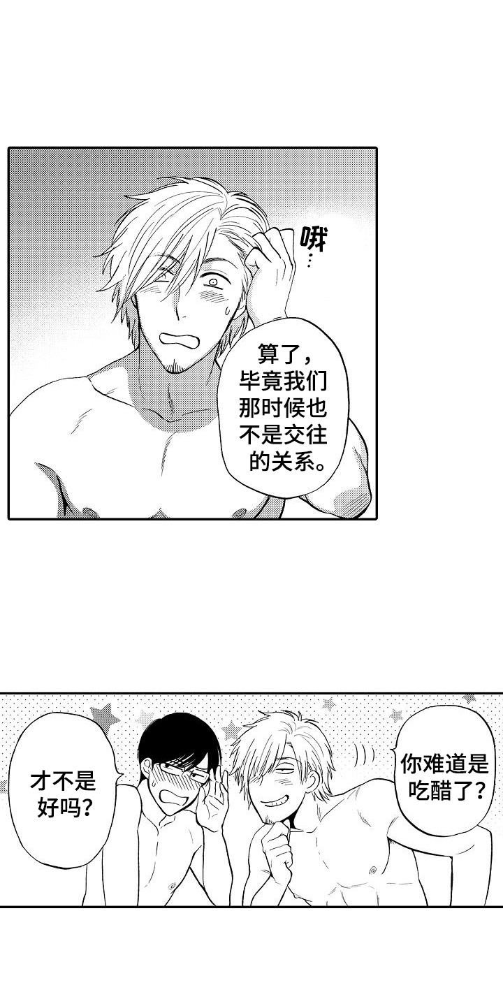 《秘书职责》漫画最新章节第21章：很开心免费下拉式在线观看章节第【2】张图片