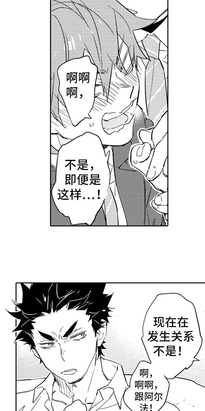 《蜜毒》漫画最新章节第1章：归属免费下拉式在线观看章节第【4】张图片