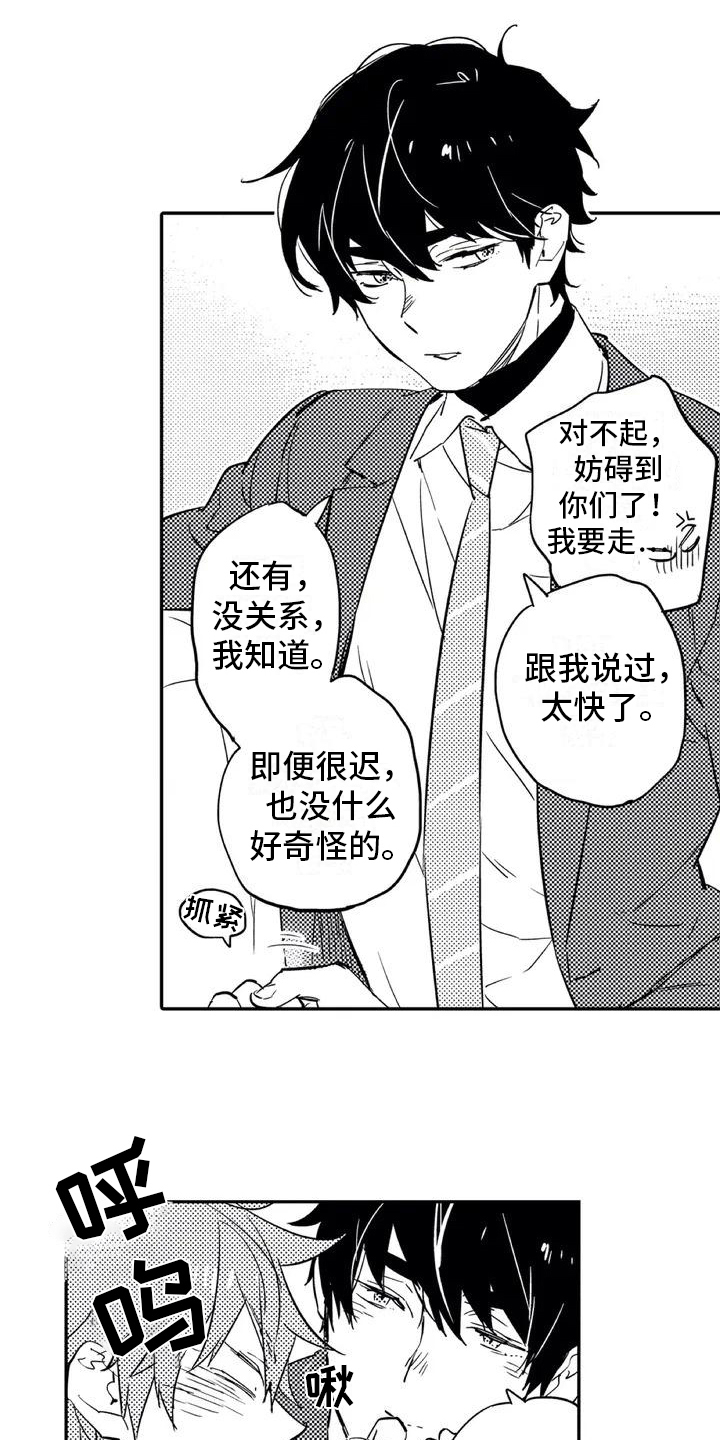 《蜜毒》漫画最新章节第1章：归属免费下拉式在线观看章节第【2】张图片