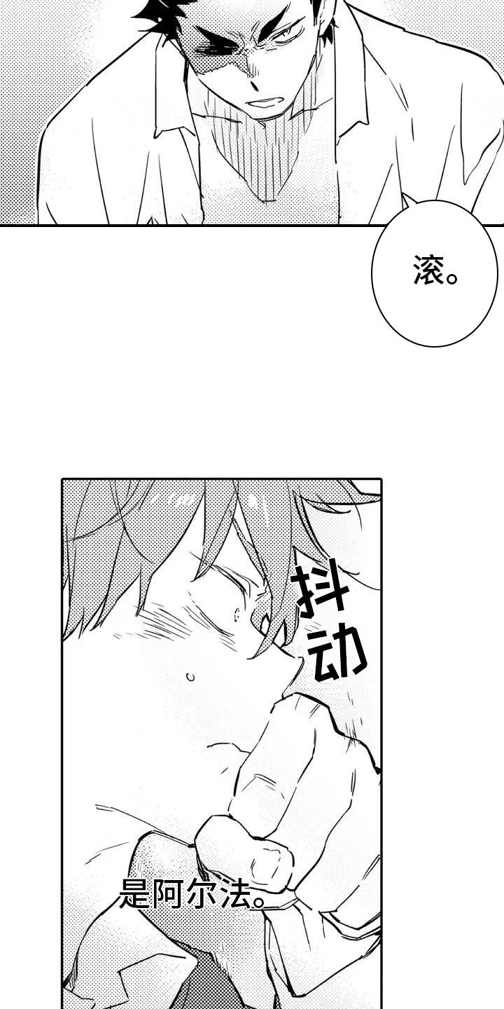 《蜜毒》漫画最新章节第1章：归属免费下拉式在线观看章节第【9】张图片