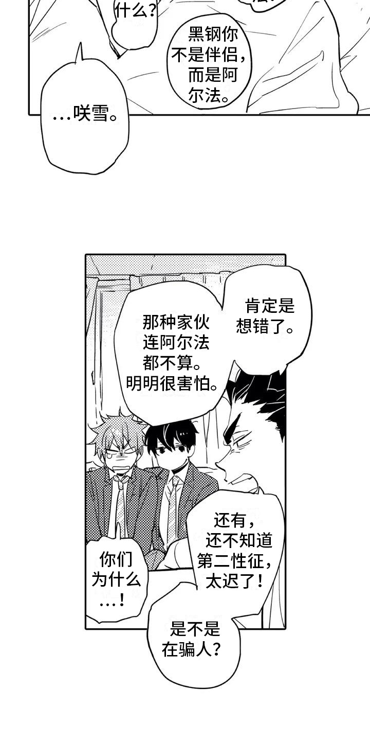 《蜜毒》漫画最新章节第1章：归属免费下拉式在线观看章节第【3】张图片