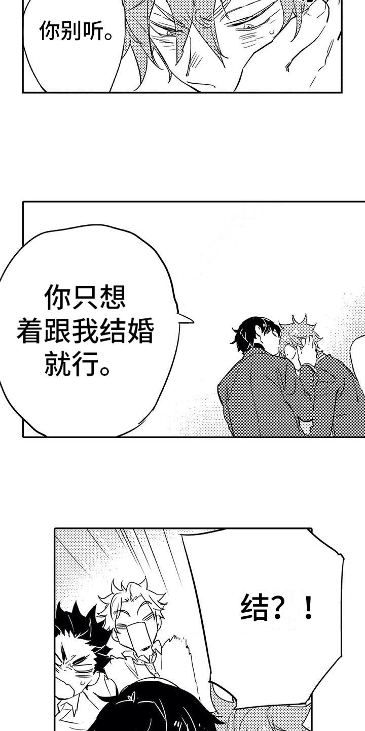 《蜜毒》漫画最新章节第2章：命运伴侣免费下拉式在线观看章节第【3】张图片