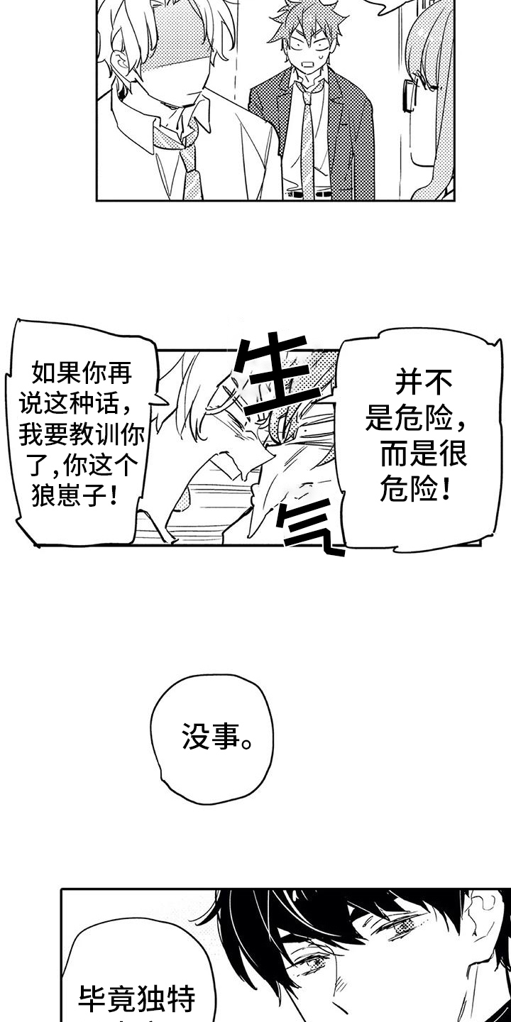 《蜜毒》漫画最新章节第3章：过夜免费下拉式在线观看章节第【7】张图片