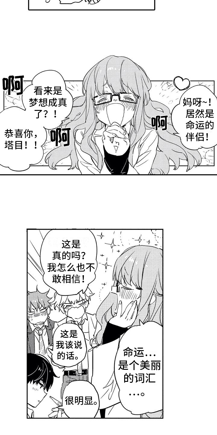 《蜜毒》漫画最新章节第3章：过夜免费下拉式在线观看章节第【11】张图片