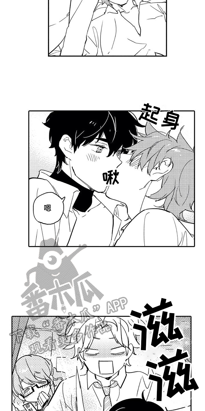 《蜜毒》漫画最新章节第4章：开心免费下拉式在线观看章节第【4】张图片