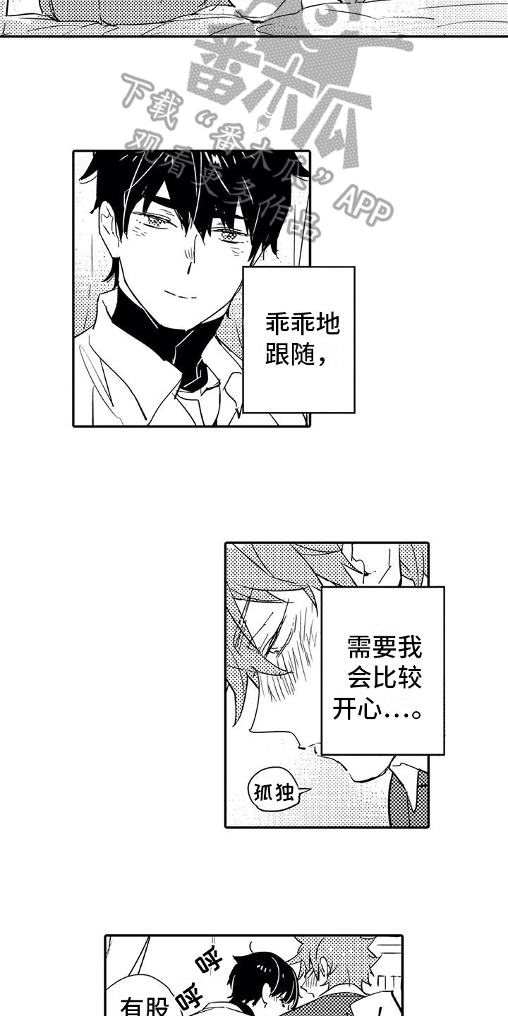 《蜜毒》漫画最新章节第4章：开心免费下拉式在线观看章节第【13】张图片