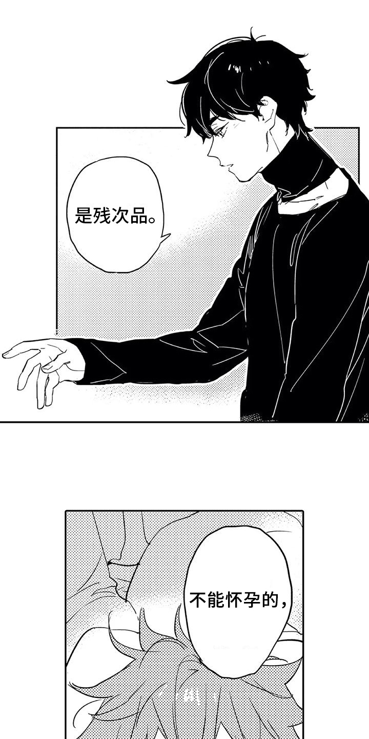 《蜜毒》漫画最新章节第5章：缺点免费下拉式在线观看章节第【3】张图片