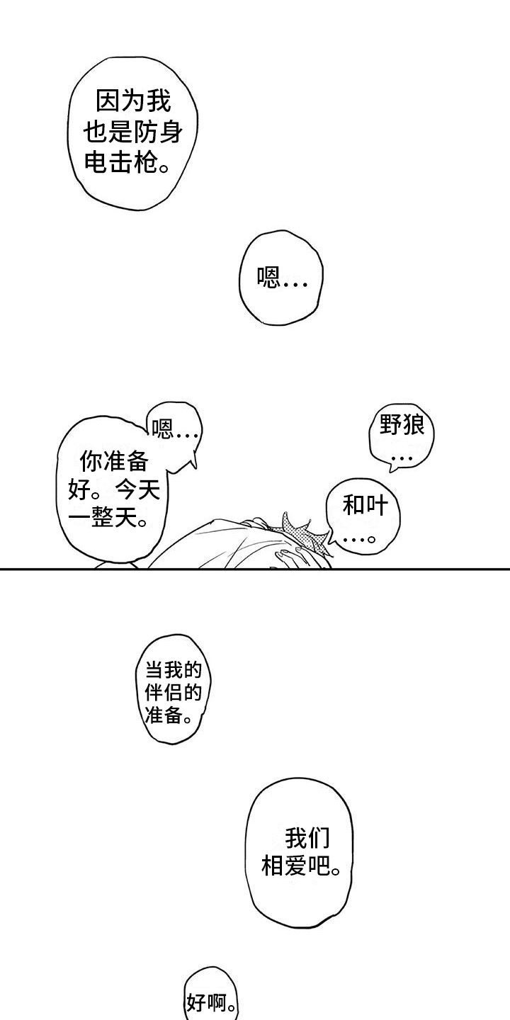 《蜜毒》漫画最新章节第6章：倾诉免费下拉式在线观看章节第【7】张图片