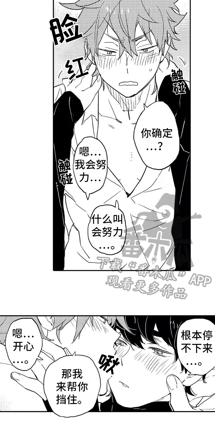 《蜜毒》漫画最新章节第6章：倾诉免费下拉式在线观看章节第【8】张图片