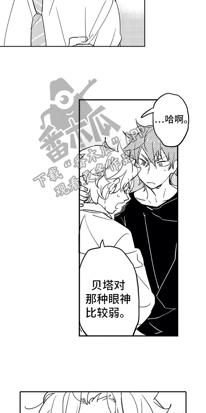 《蜜毒》漫画最新章节第6章：倾诉免费下拉式在线观看章节第【5】张图片