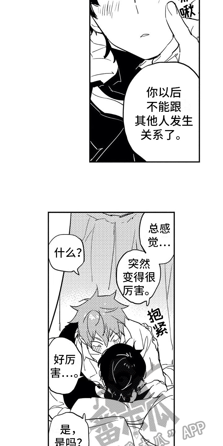 《蜜毒》漫画最新章节第6章：倾诉免费下拉式在线观看章节第【10】张图片