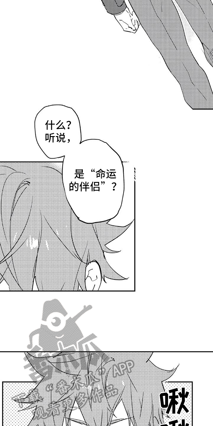 《蜜毒》漫画最新章节第7章：对峙免费下拉式在线观看章节第【9】张图片