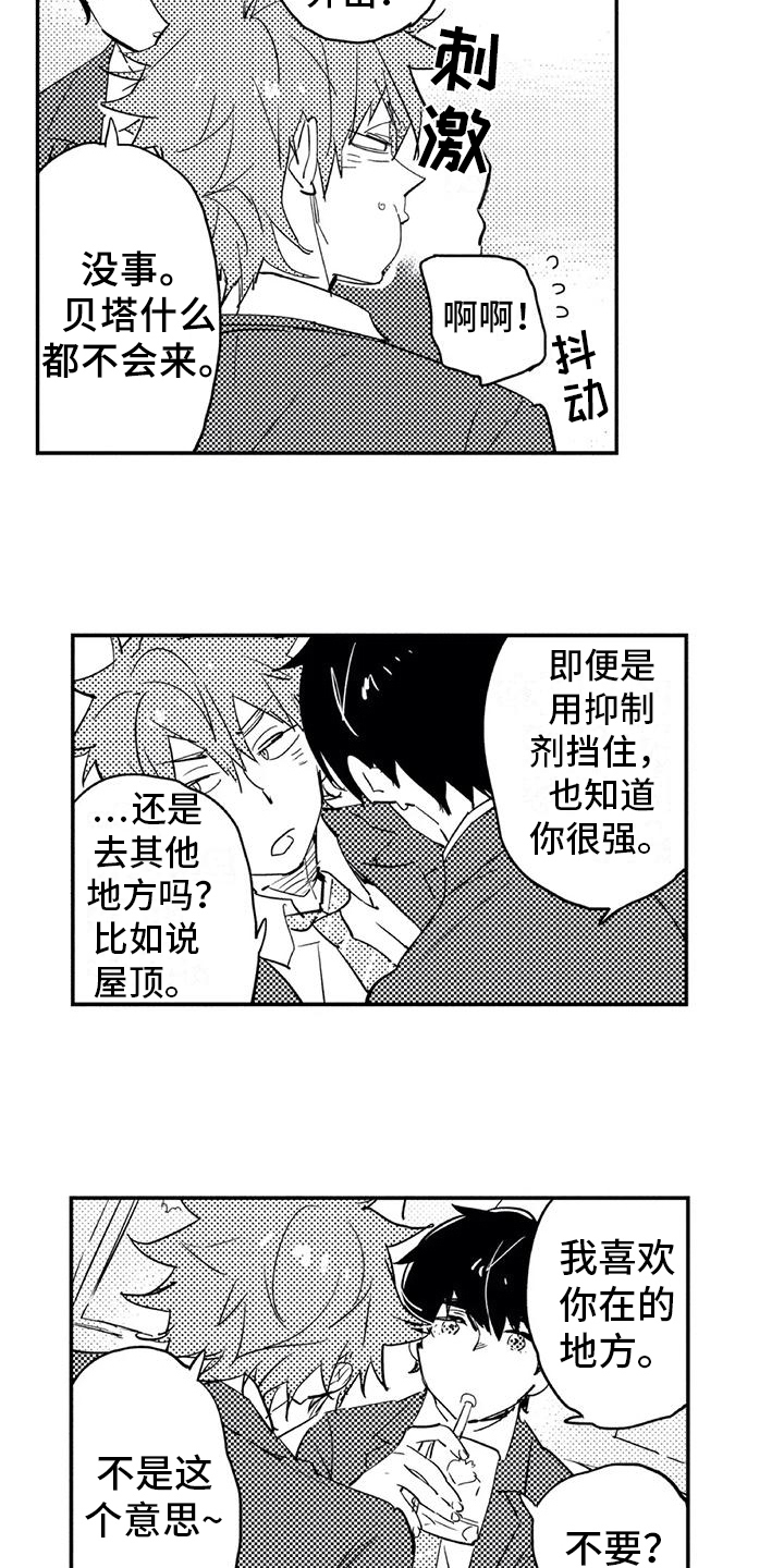 《蜜毒》漫画最新章节第7章：对峙免费下拉式在线观看章节第【5】张图片