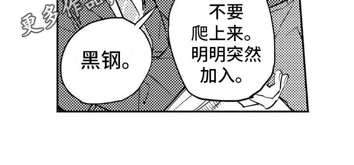 《蜜毒》漫画最新章节第7章：对峙免费下拉式在线观看章节第【1】张图片