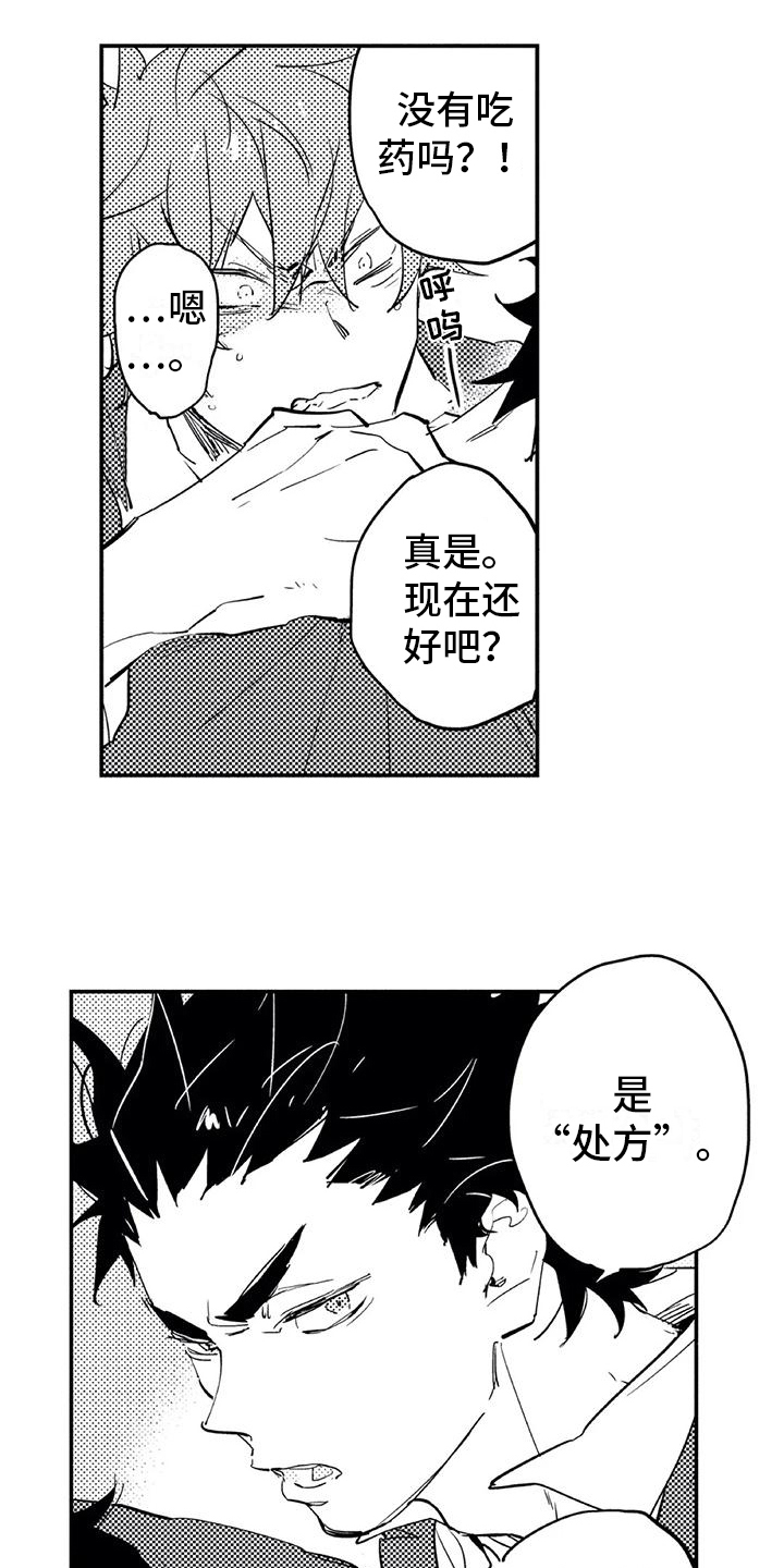 《蜜毒》漫画最新章节第8章：归属免费下拉式在线观看章节第【6】张图片