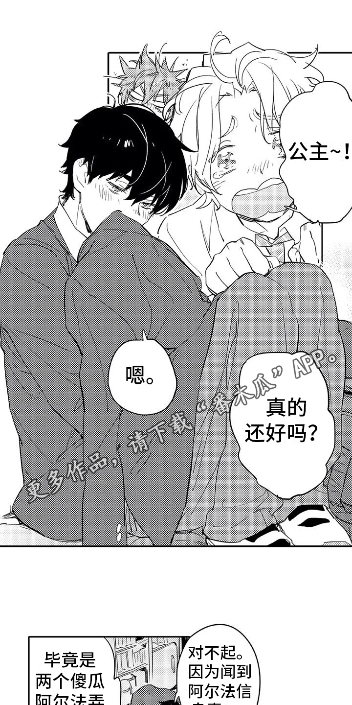 《蜜毒》漫画最新章节第8章：归属免费下拉式在线观看章节第【2】张图片