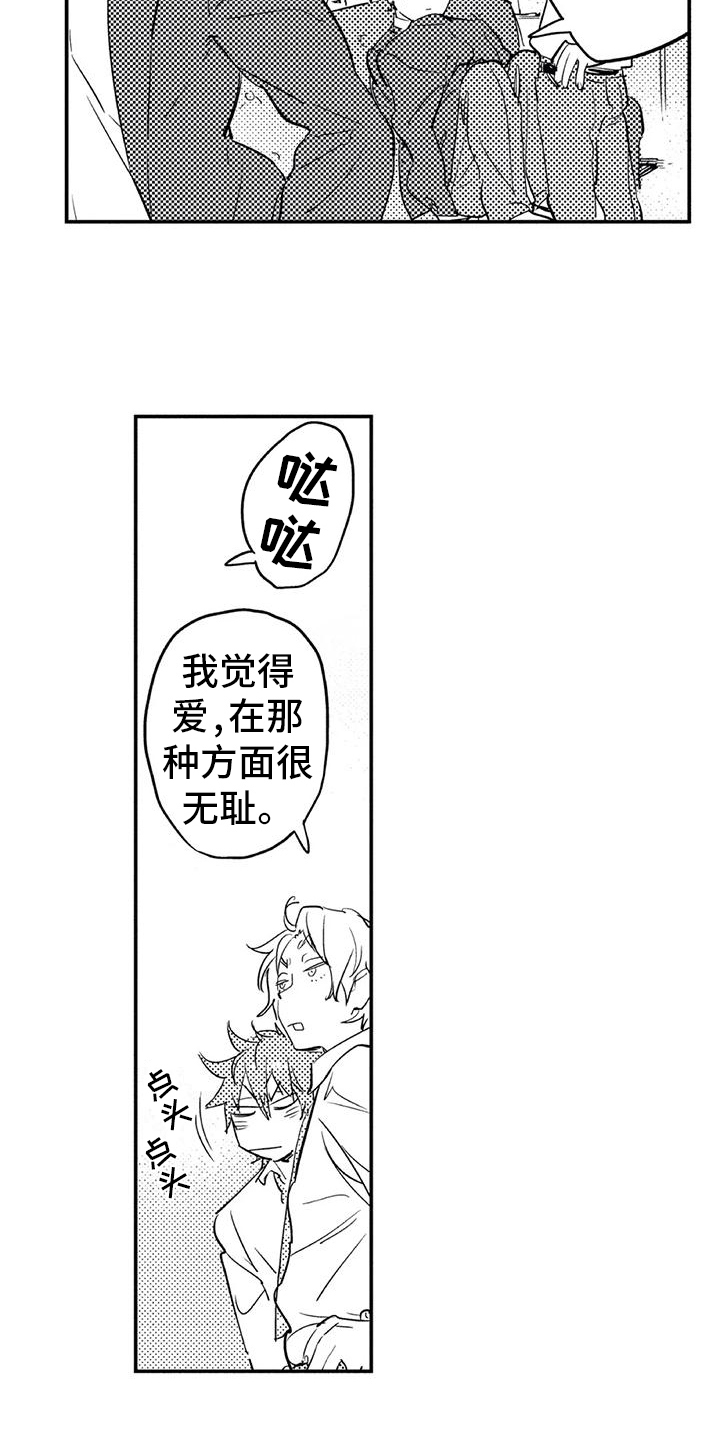 《蜜毒》漫画最新章节第9章：拜托免费下拉式在线观看章节第【13】张图片