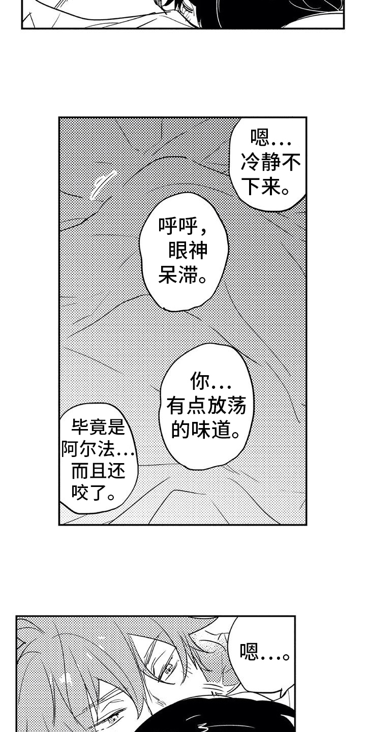 《蜜毒》漫画最新章节第10章：情况免费下拉式在线观看章节第【2】张图片