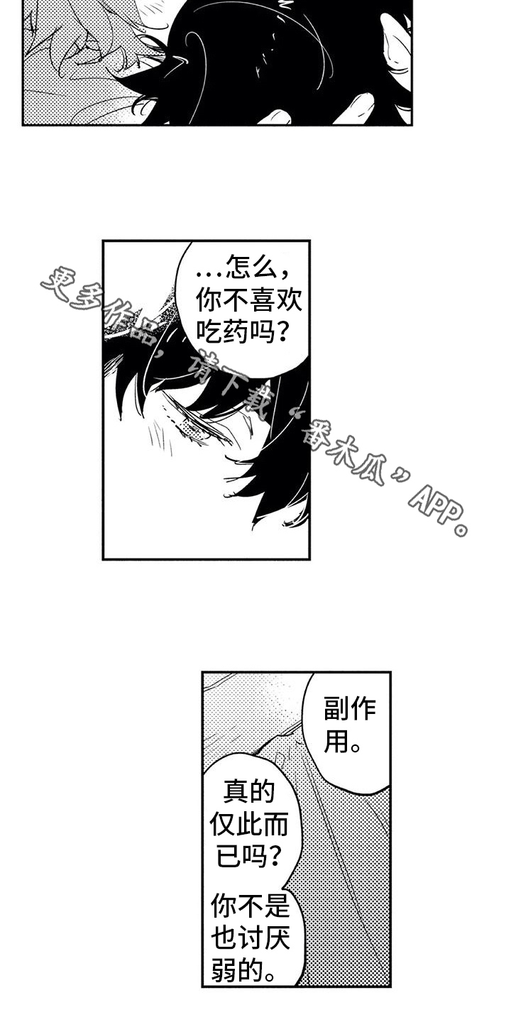 《蜜毒》漫画最新章节第10章：情况免费下拉式在线观看章节第【1】张图片