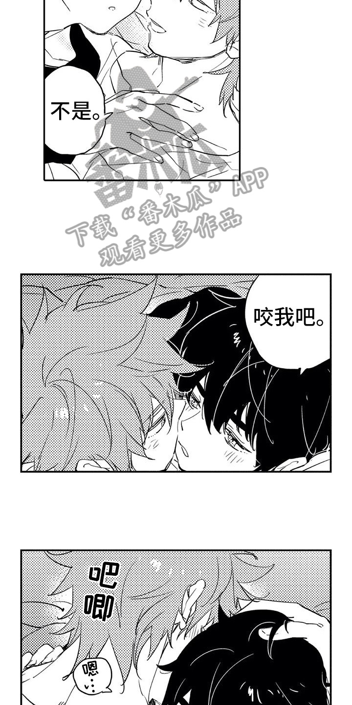 《蜜毒》漫画最新章节第10章：情况免费下拉式在线观看章节第【3】张图片